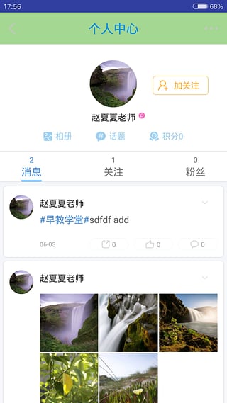 互维宝贝  v1.3图4