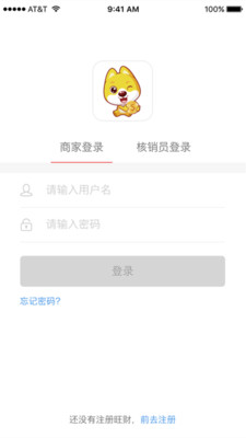 旺财多店版  v3.6图2