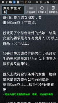 朋友圈金句子  v1.060图2