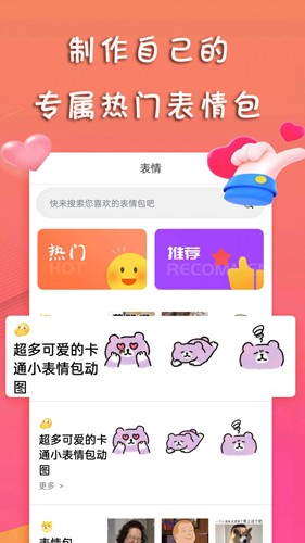 甜许APP免费版下载  v1.1.2图2