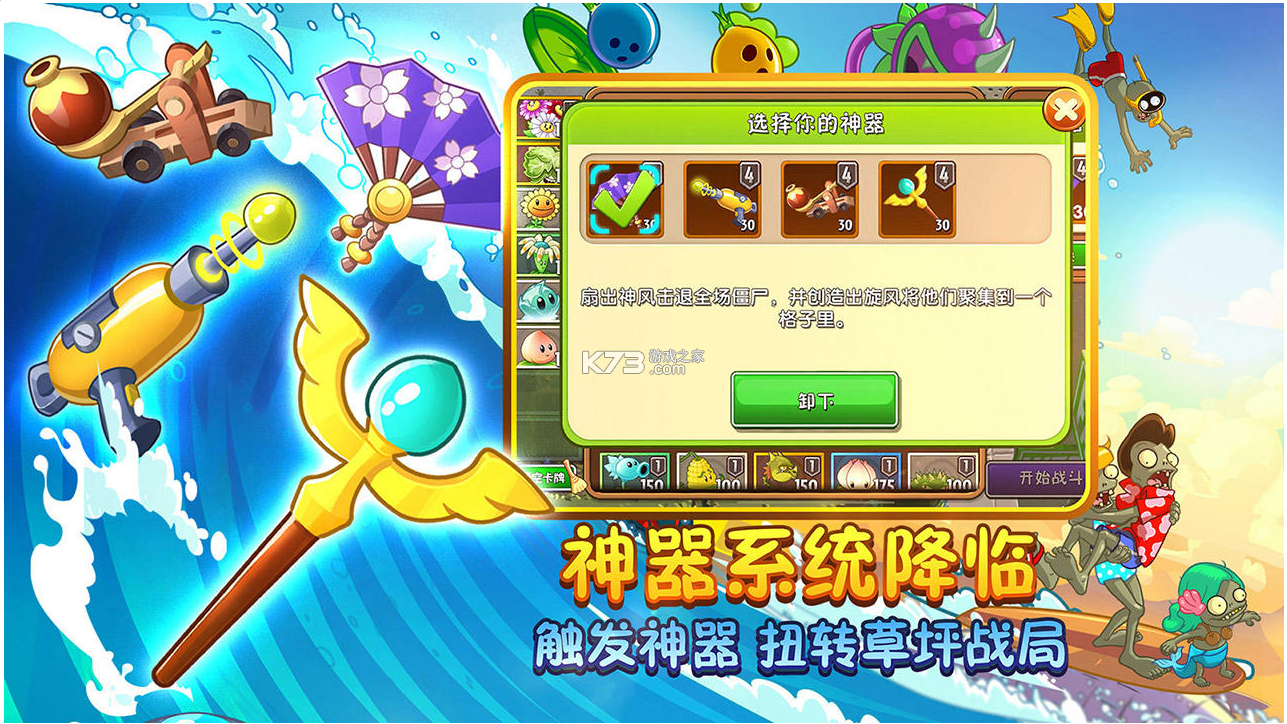 植物大战僵尸2全5阶破解版  v2.0图3