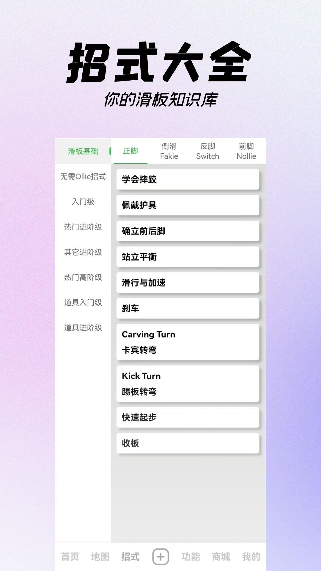 滑板元宇宙  v1.0.7图2