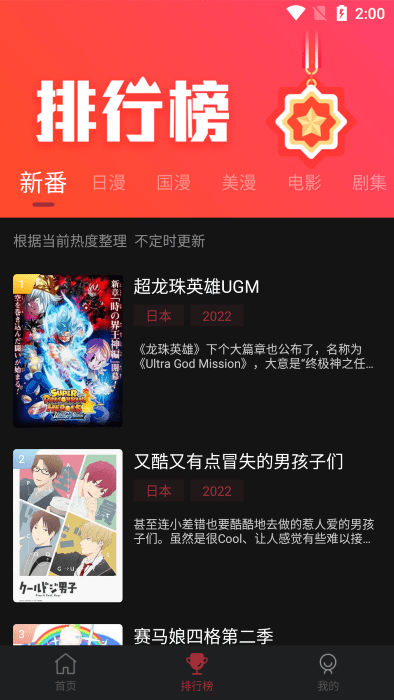 喵次元APP下载iPad  v5.6.0图3