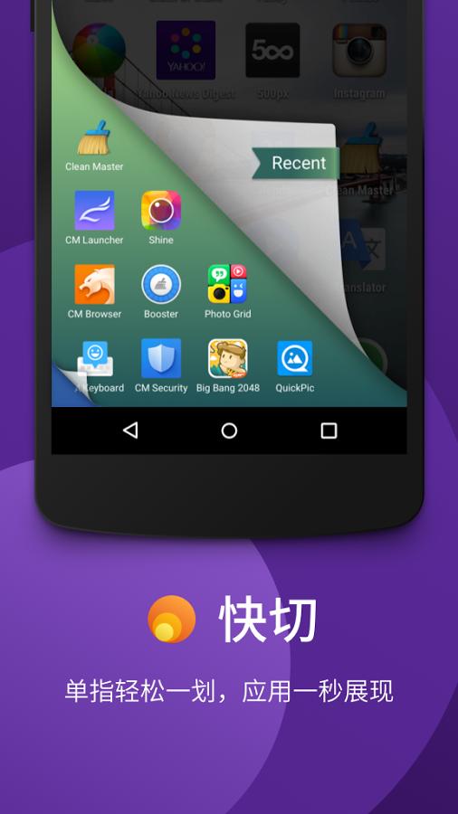 快切  v1.1.0图1