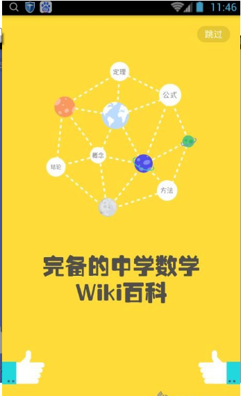 光子学习  v1.0.1图4