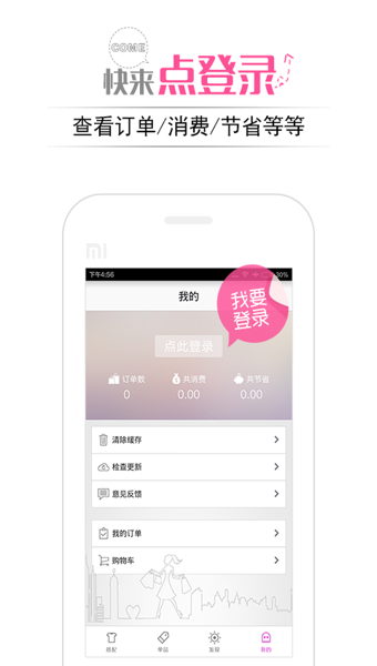 女神衣橱  v2.0.5图2