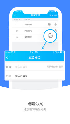 校虾商家端  v1.3.3图1