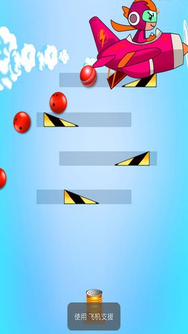 球球弹跳天空  v1.0图1