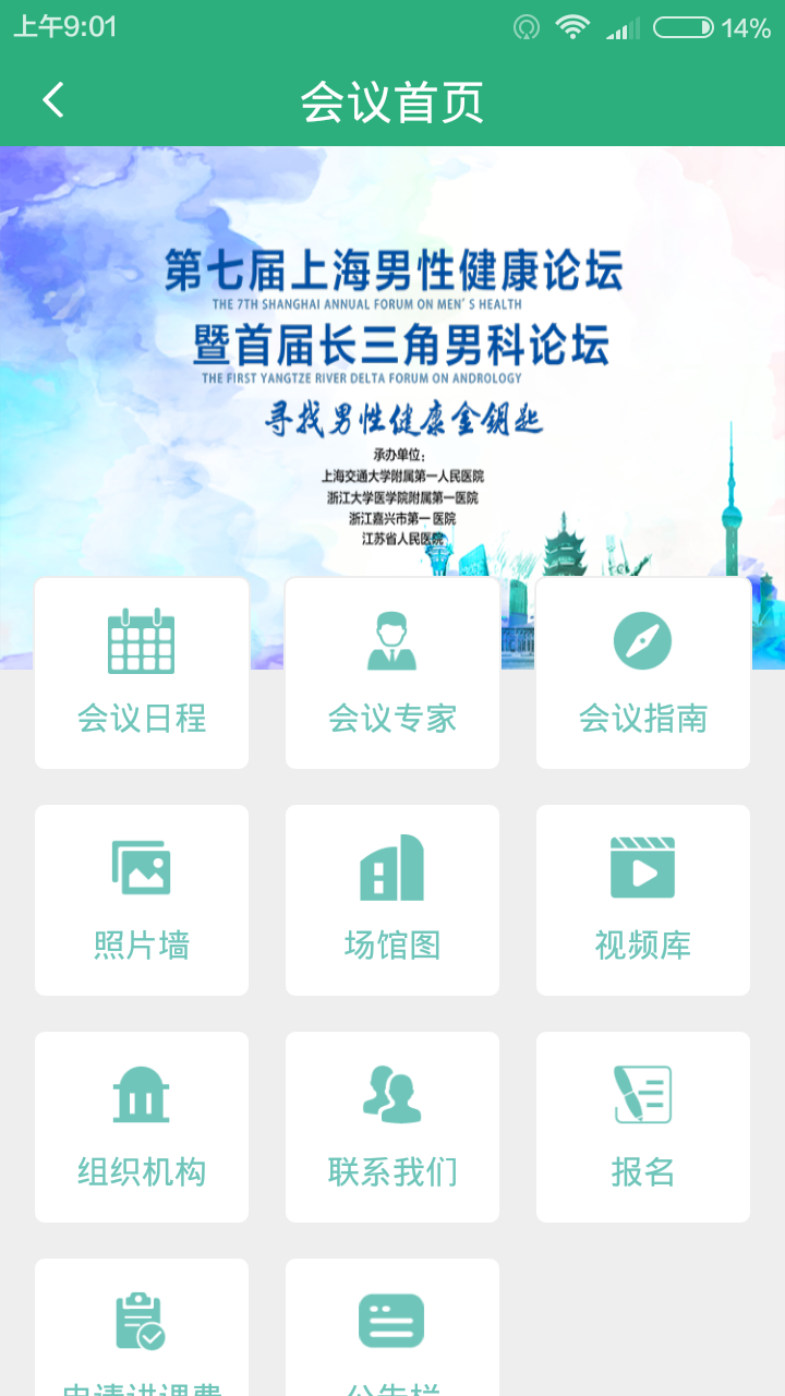 男神智多星  v1.0.3图1