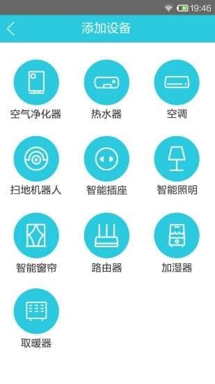 阿里小智  v3.0.2图5