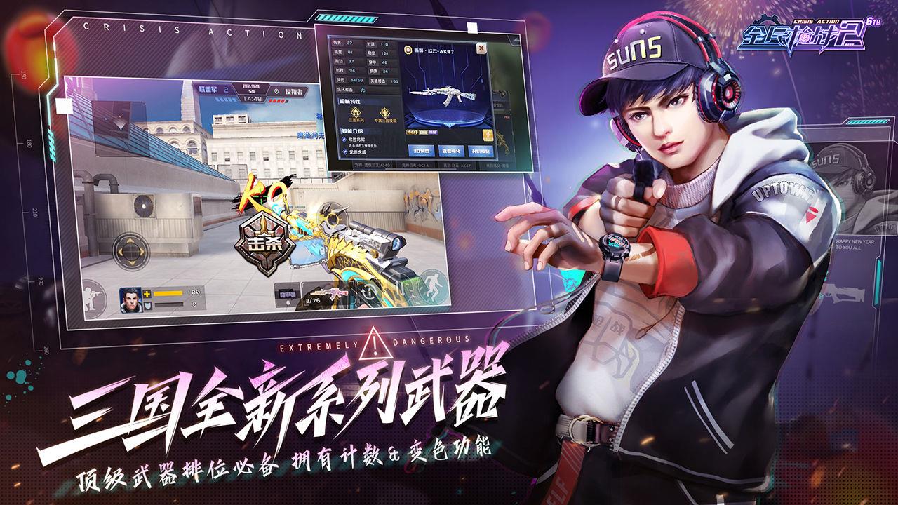 全民枪战2破解版  v3.22.14图2