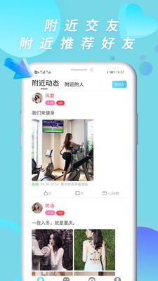 侃侃交友 1.9.6 安卓版  v1.9.6图3