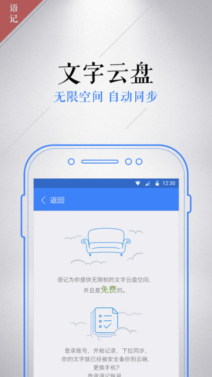 语记  v2.0.1072图3