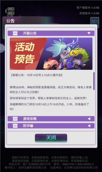 蒸汽波波西游  v1.0.83图3