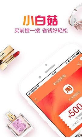 小白菇  v3.4.1图1