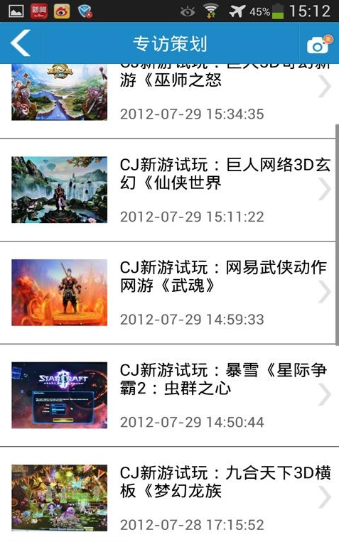 通展会资讯  v2.2.4.2.3图3