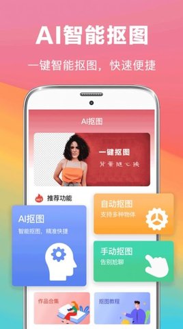 去水印抠图大师  v3.1.59图2