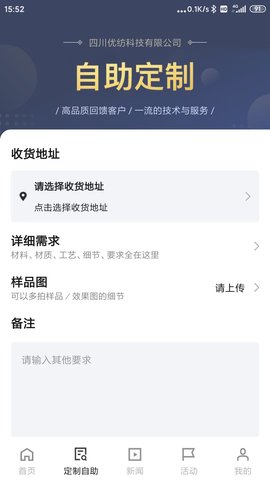 优纺  v1.0图3