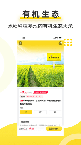 新浪米  v1.0.0图1