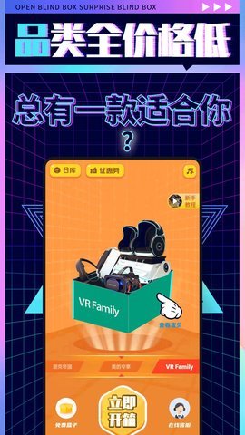 盲盒先生  v1.0.0图2