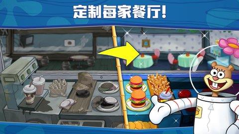 海绵宝宝大闹蟹堡王  v4.5.8图1