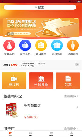 创客商城  v1.0.4图2