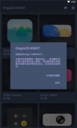 OriginOS  v1.4.1图2