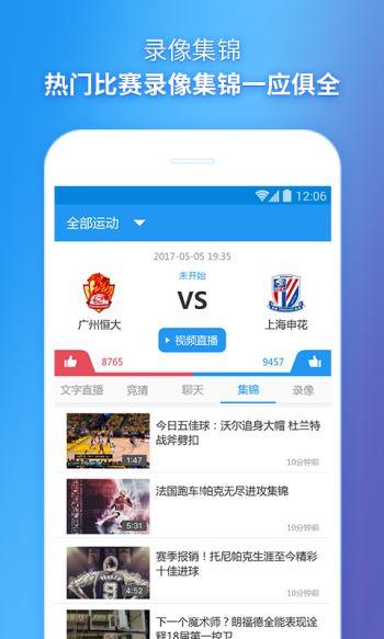 天天直播  v5.8.1图2