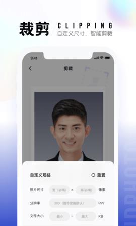 一寸照片生成器免费版  v2.1.2图1