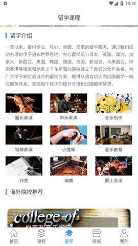 学联网  v0.2.3图3