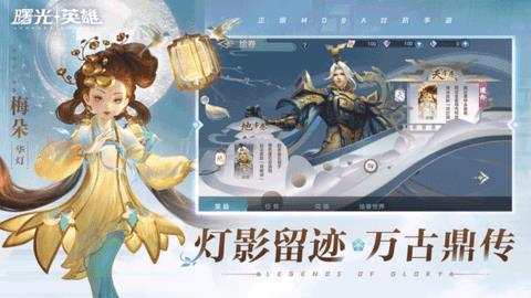 曙光英雄测试服  v1.0.11.0.19图3