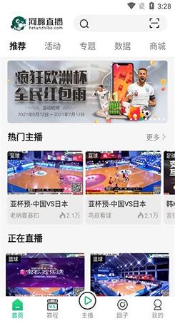 河豚直播NBA