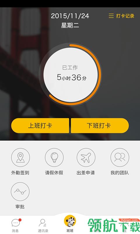 乐班班  v2.1.9图1