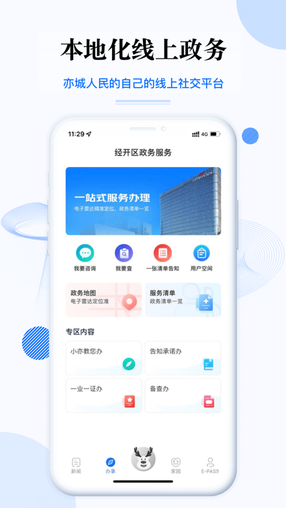 尚亦城  v3.2.8图2