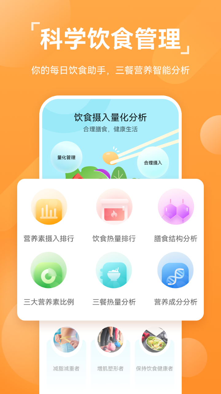 文吉星智能运动健康手表  v13.1.6.310图3