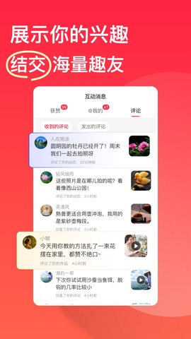 趣友小站APP 4.1.00 安卓版  v4.1.00图1