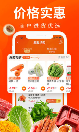 菜划算  v3.4.0图1