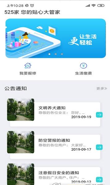 525家  v1.0.0图1