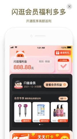 商易行  v2.4.3图3