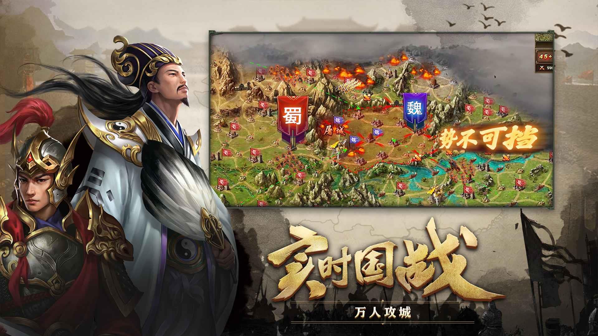 攻城掠地破解版  v13.0.2图2