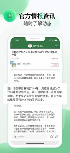 得球体育  v1.5图2