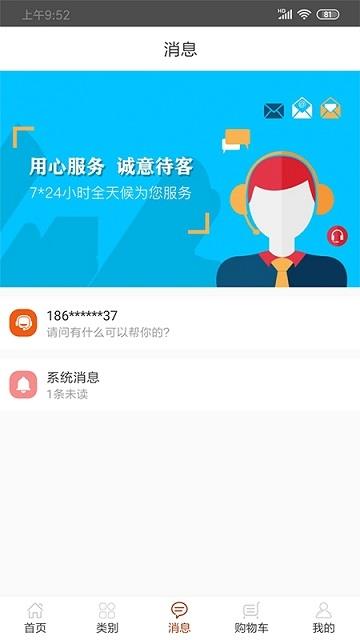 车胶享悦  v1.2.4图2