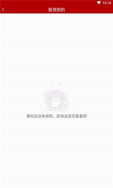 返惠网  v1.5.8图2