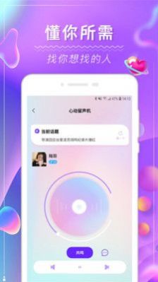 茶尤交友APP 1.0.0 安卓版