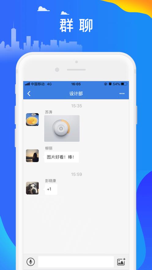 讯小通  v1.0.17图2