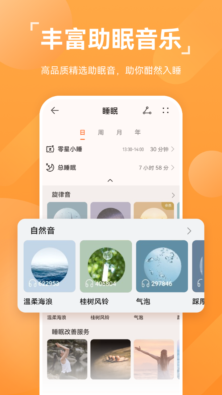 文吉星智能运动健康手表  v13.1.6.310图5