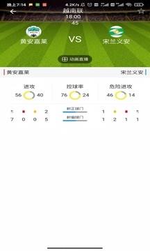 爱尔达体育  v1.2.13图2