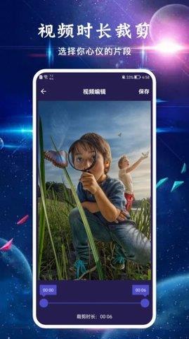 艺剪视频呗  v1.1图3