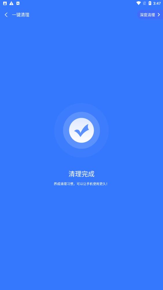 智充管家  v4.3.45图2