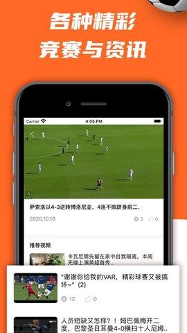 泽云体育直播  v1.0.0图3